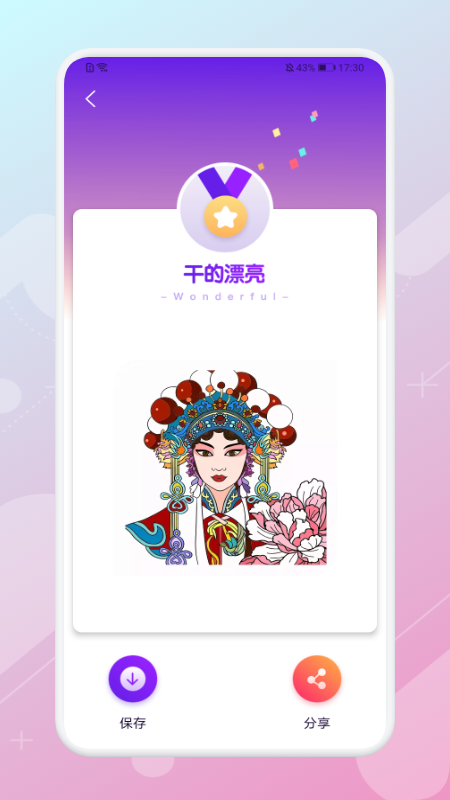 畫畫神器軟件手機(jī)版APP截圖3