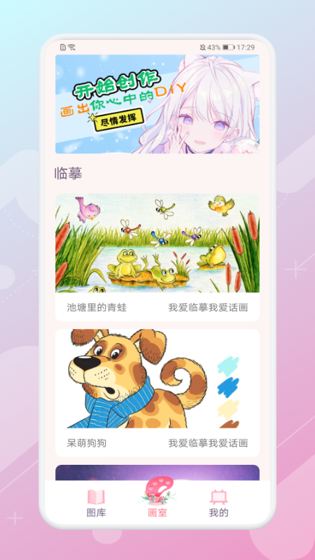 畫畫神器軟件手機(jī)版APP截圖4