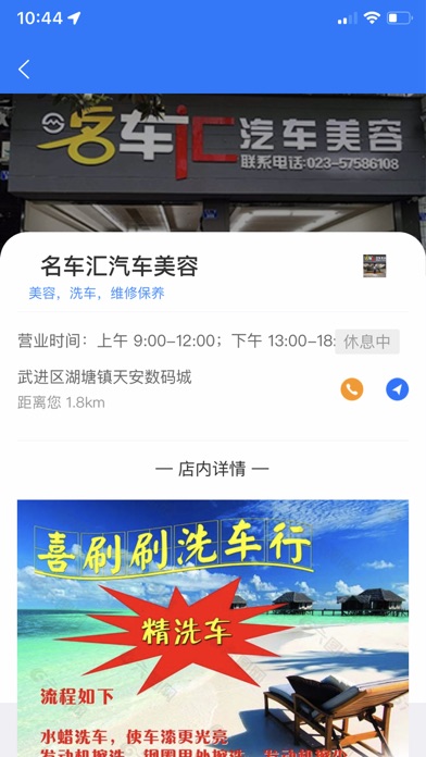 土虎洗車app版截圖1