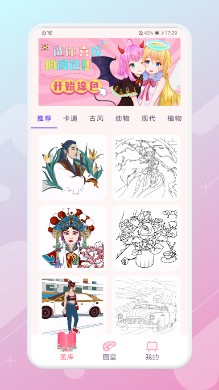 畫畫神器軟件手機(jī)版APP截圖5