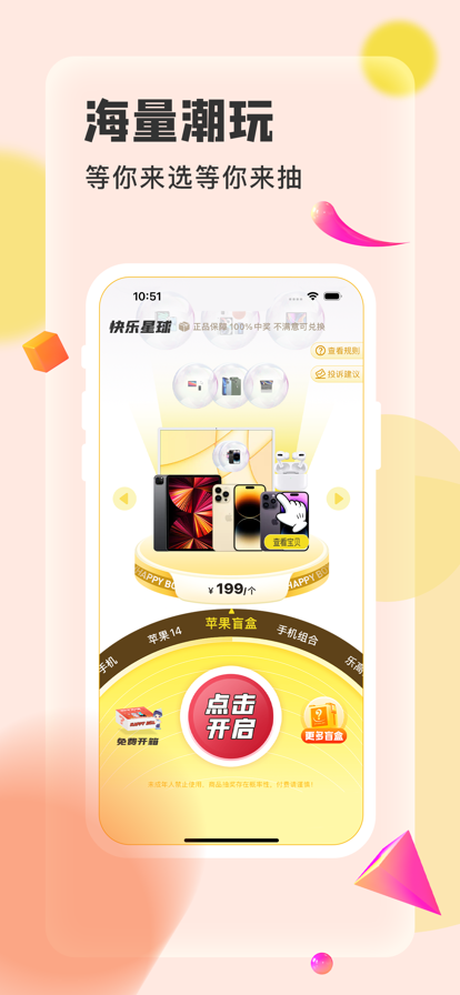快樂(lè)星球app下載追劇網(wǎng)最新版截圖3