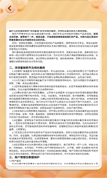 消消富翁游戲紅包版最新下載截圖3