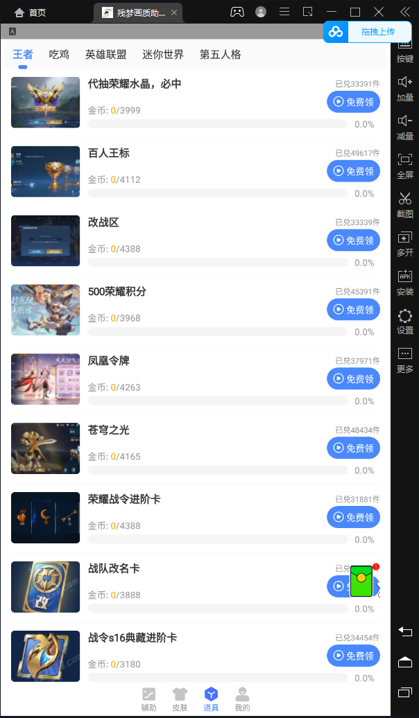殘夢畫質助手科技下載安卓最新版截圖3