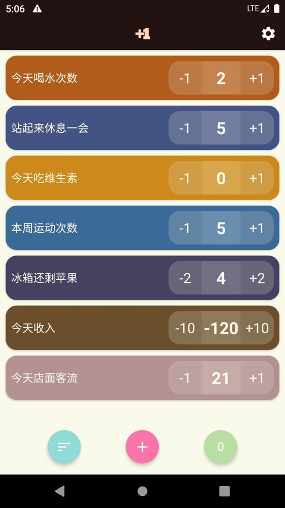 大蒜計(jì)數(shù)器app版截圖3