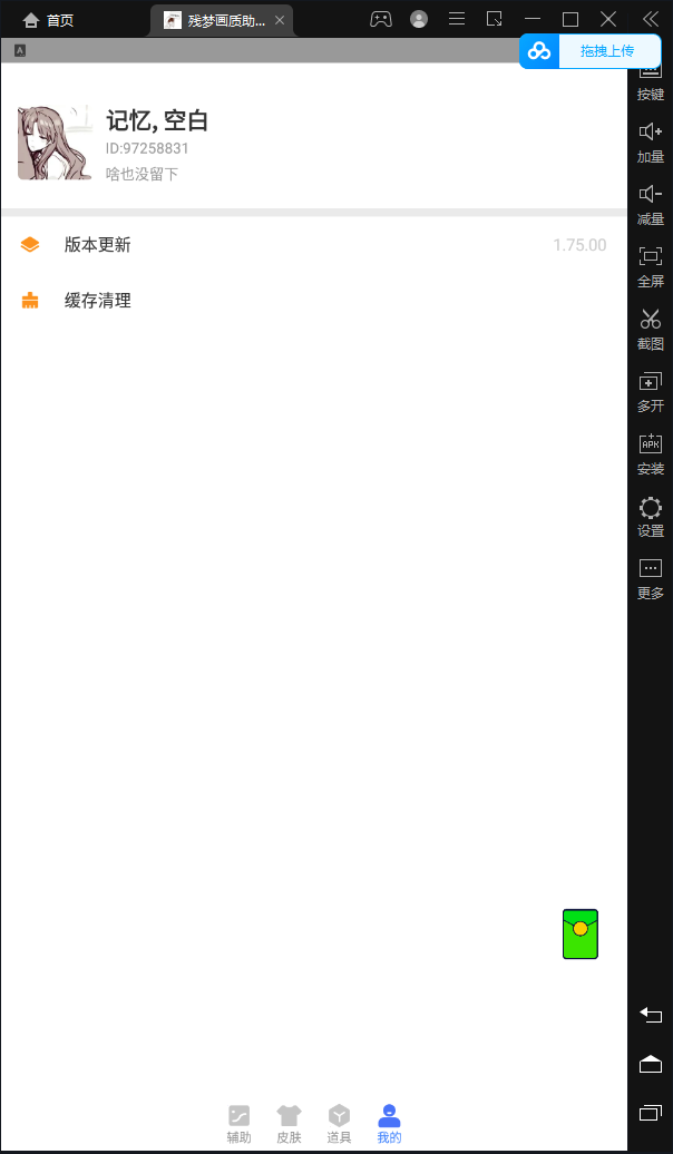 殘夢畫質助手科技下載安卓最新版截圖4
