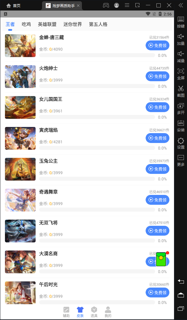殘夢畫質助手科技下載安卓最新版截圖2