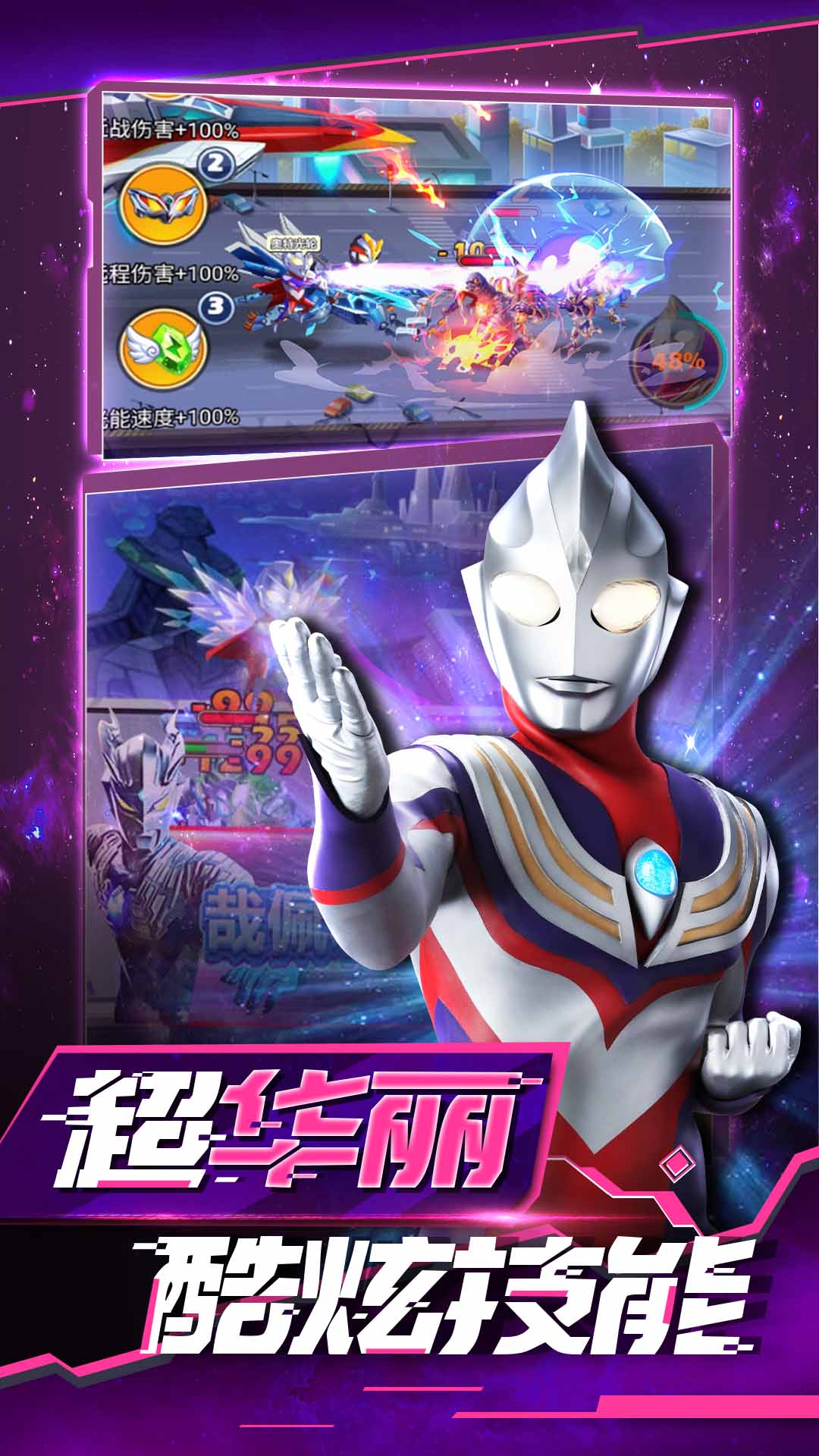 奧特曼之熱血格斗完美版下載安裝手機(jī)版截圖3