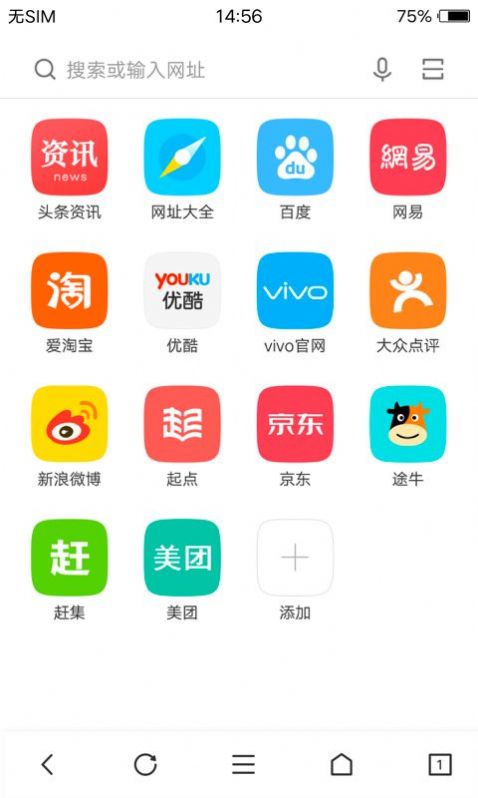 vivo瀏覽器2019年舊版本下載安裝截圖1