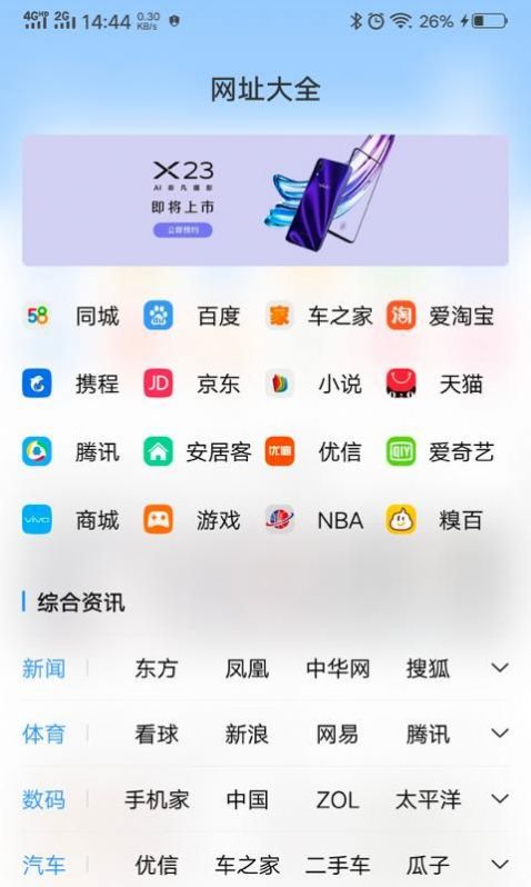 vivo瀏覽器2019年舊版本下載安裝截圖2