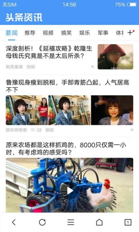 vivo瀏覽器2019年舊版本下載安裝截圖3