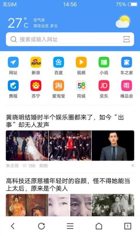 vivo瀏覽器2019年舊版本下載安裝截圖4