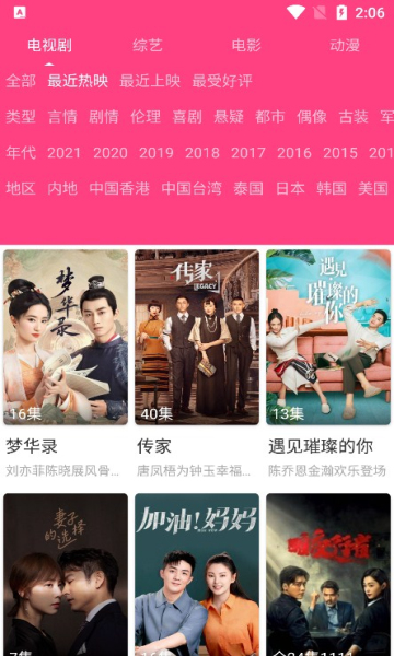 爱追剧app下载2022最新版截图4: