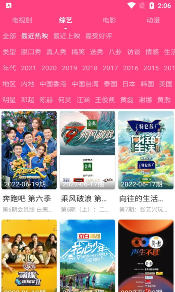 爱追剧app下载2022最新版截图3: