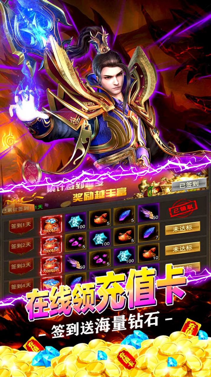 武林霸業(yè)神將打金版手游正版截圖1