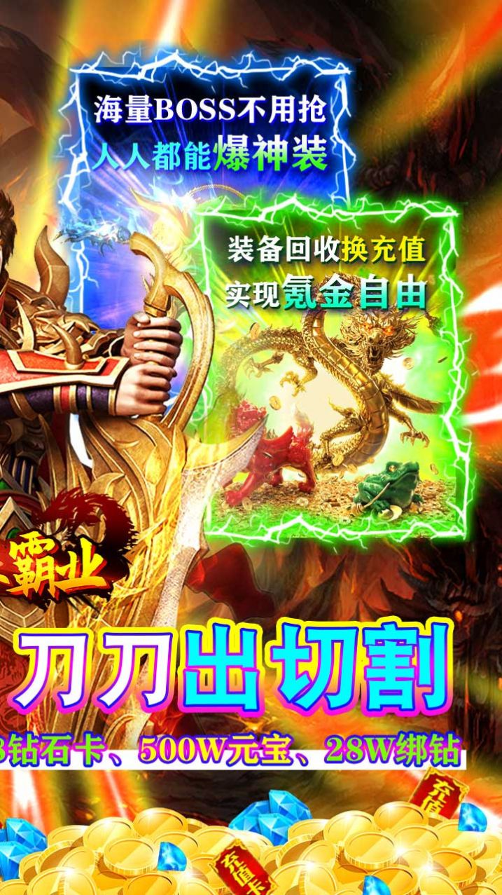 武林霸業(yè)神將打金版手游正版截圖2