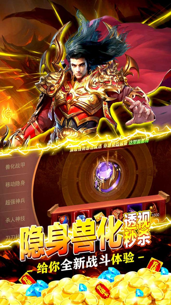 武林霸業(yè)神將打金版手游正版截圖5