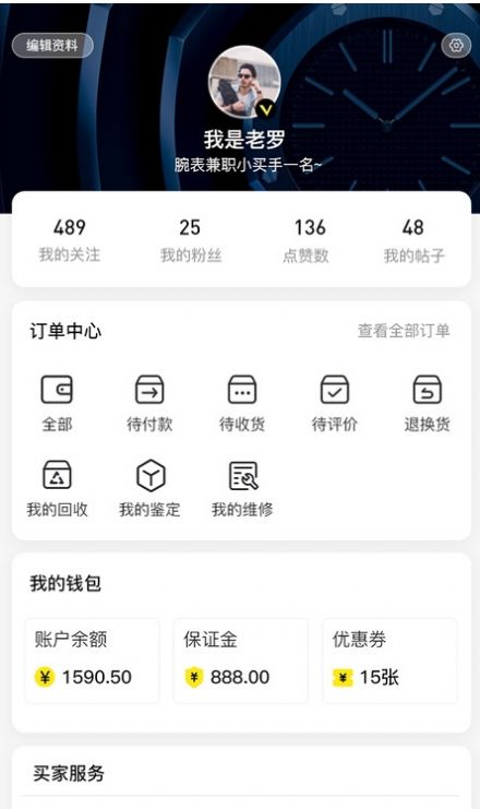友表二手手表交易app版截圖1