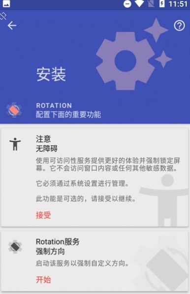 Rotation苹果强制横屏地铁跑酷下载最新版截图1: