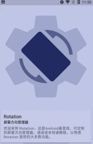 Rotation苹果强制横屏地铁跑酷下载最新版截图3: