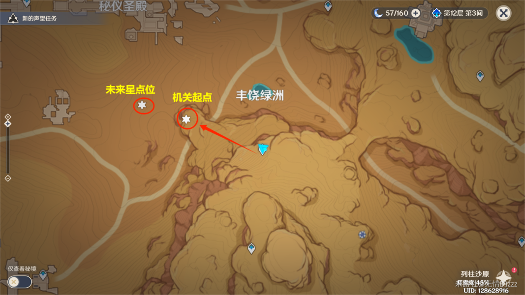 原神尋星之旅第四天隱蔽之路的未來星攻略 尋星之旅第四天任務(wù)解密流程