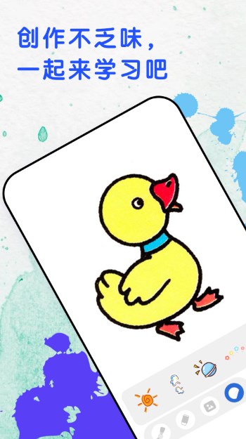 涂鴉填色大師APP下載截圖3
