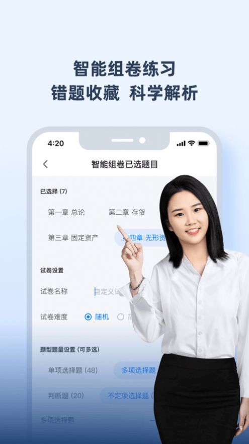 神奇母题注会下载app版截图3: