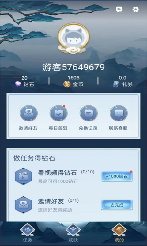 全民領(lǐng)福利游戲資訊APP版截圖2