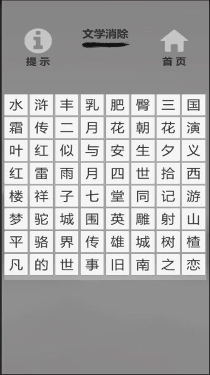 文字的力量探索游戲版截圖2