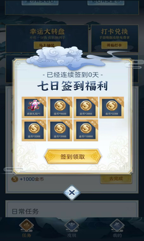 全民領(lǐng)福利游戲資訊APP版截圖4