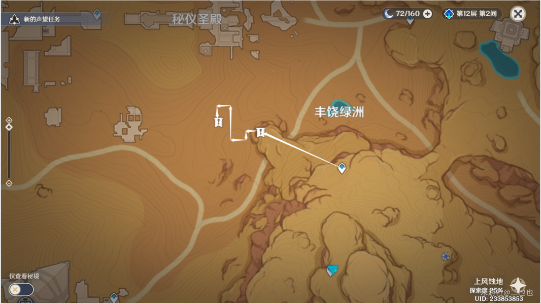原神未來星第四個(gè)在哪 10.24隱蔽之路的未來星位置分享
