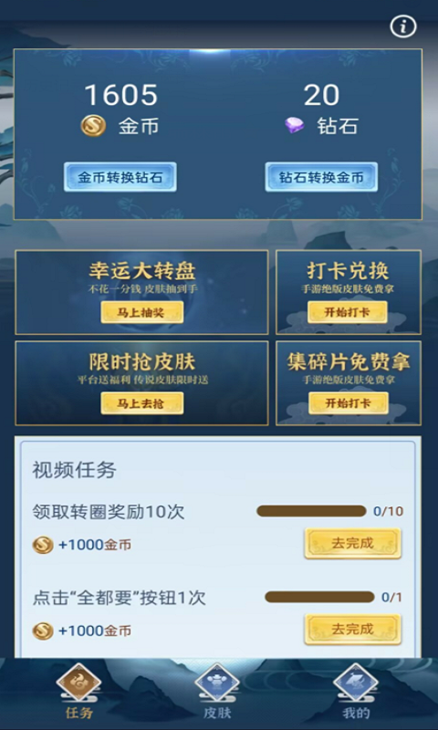 全民領(lǐng)福利游戲資訊APP版截圖1