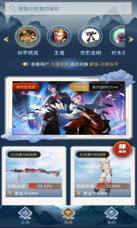 全民領(lǐng)福利游戲資訊APP版截圖3