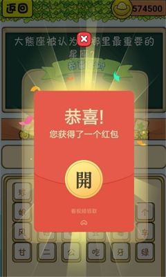 疯狂答题红包版下载安装截图4: