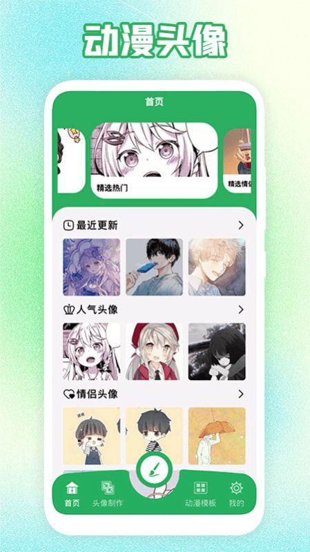 多多漫畫工具繪畫APP安卓版截圖2