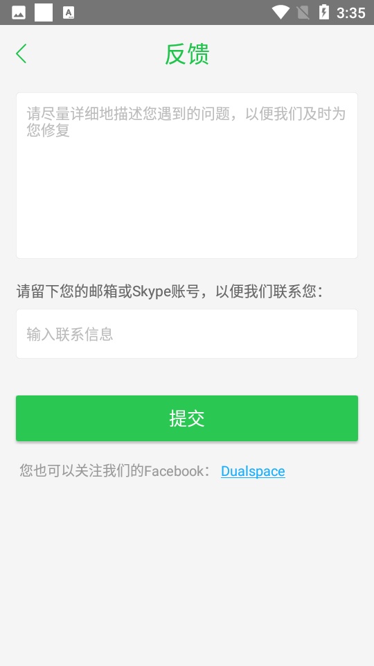 安逸防閃框架免root下載最新2022截圖2