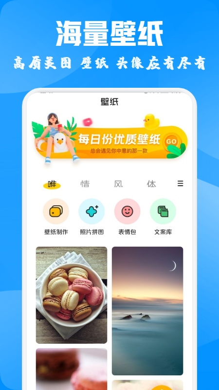 酷爱漫画壁纸图片APP版截图1: