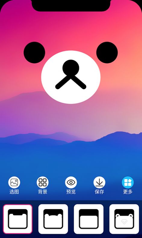 甜心桌面主題APP安卓版截圖2