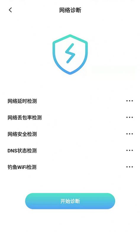 流量節(jié)省管家APP最新版截圖2