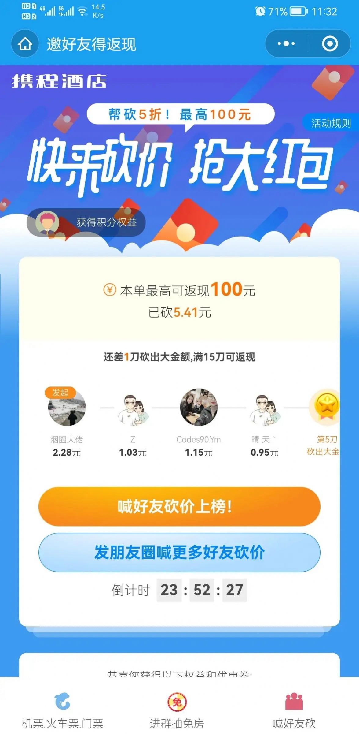 2022點淘砍價助力平臺最新版截圖3