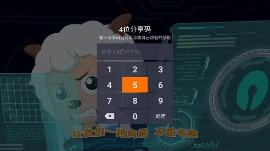 火星直播tv版app下載2023最新版本截圖3