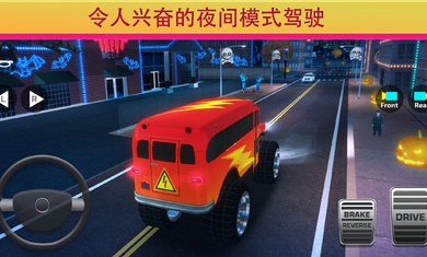 學校巴士駕駛模擬器游戲中文手機版截圖2