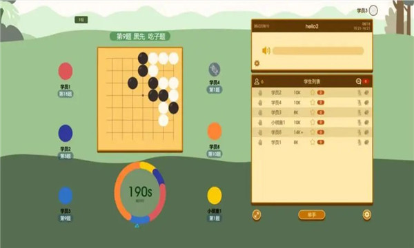圍棋課堂視頻教程APP安卓版截圖1