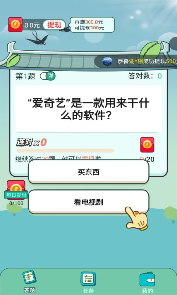 爭當(dāng)狀元紅包版游戲截圖2
