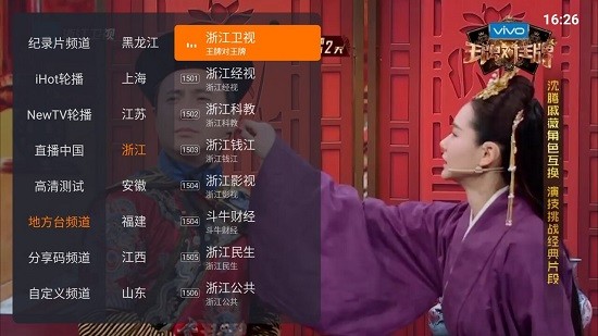 火星直播tv版app下載2023最新版本截圖4