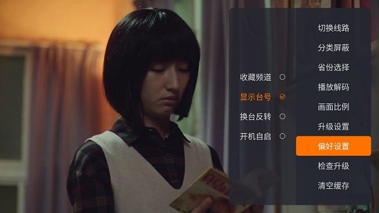 火星直播tv版app下載2023最新版本截圖2
