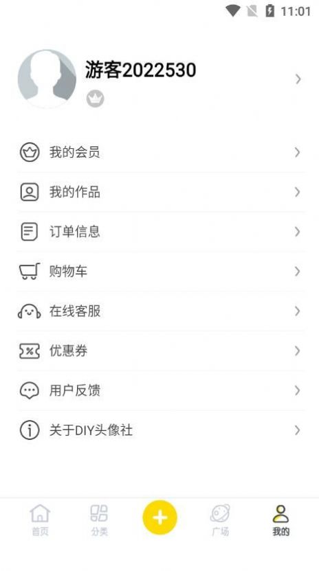 DIY頭像社APP下載截圖2