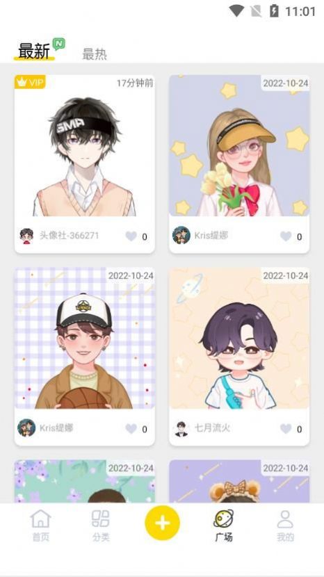 DIY頭像社APP下載截圖4
