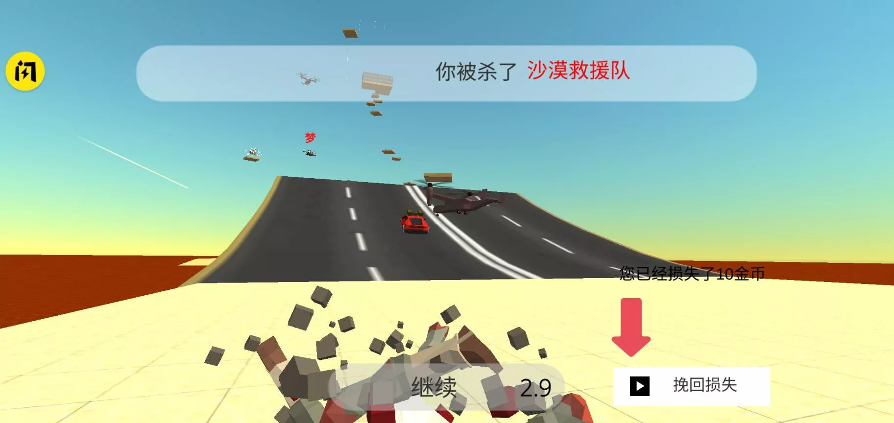 雞戰(zhàn)真人聯(lián)機免廣告正版下載截圖4