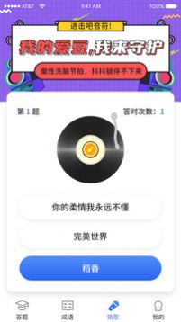 瘋狂答題蘋果手機(jī)版下載免費(fèi)截圖2