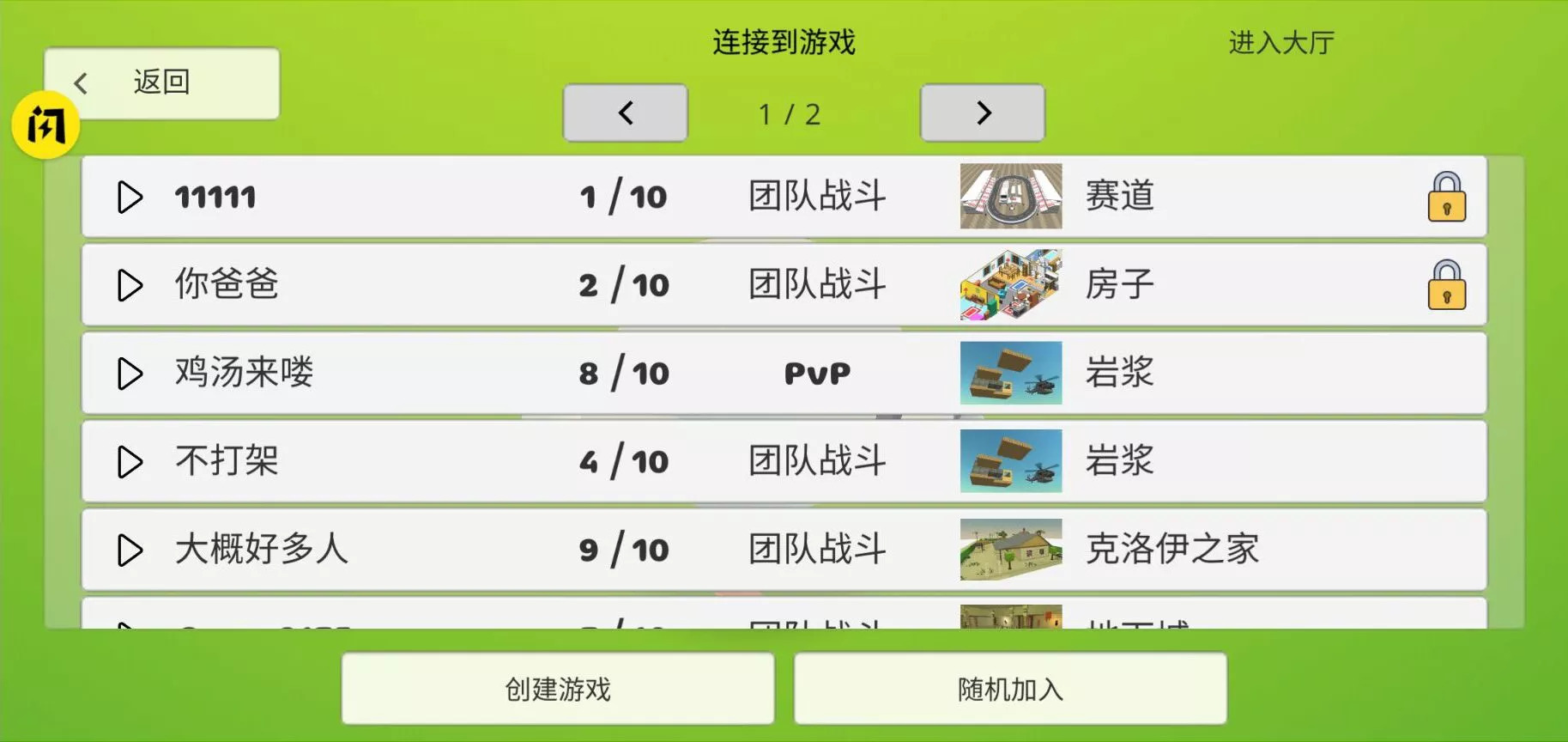 雞戰(zhàn)真人聯(lián)機免廣告正版下載截圖3